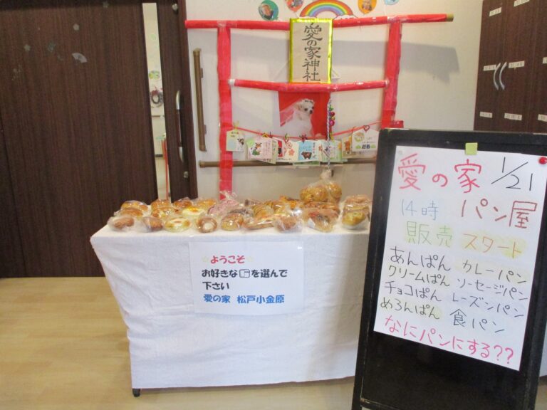 パン屋さん